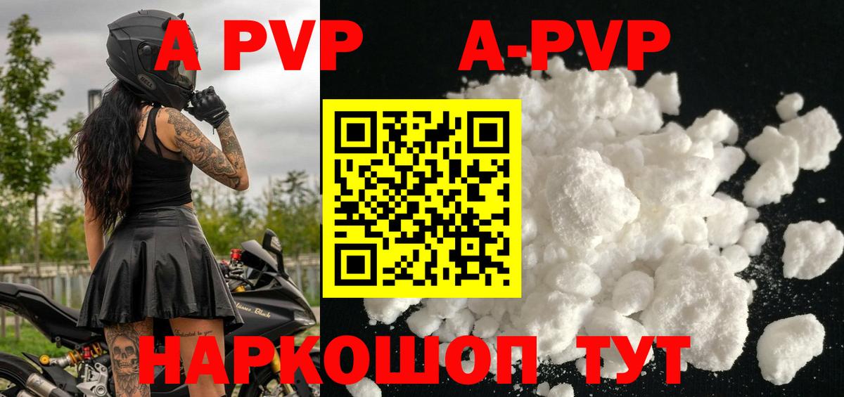 Зерноград  Alfa_PVP СК КРИС  Альфа ПВП крисы CK  Вход с VPN  Альфа ПВП кристаллы 