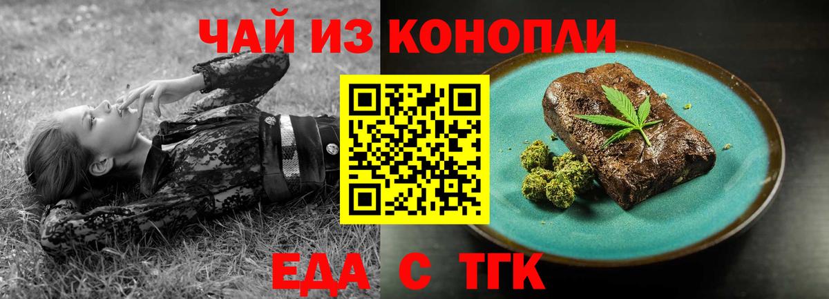 Cannafood конопля  Вход с VPN  Зерноград 