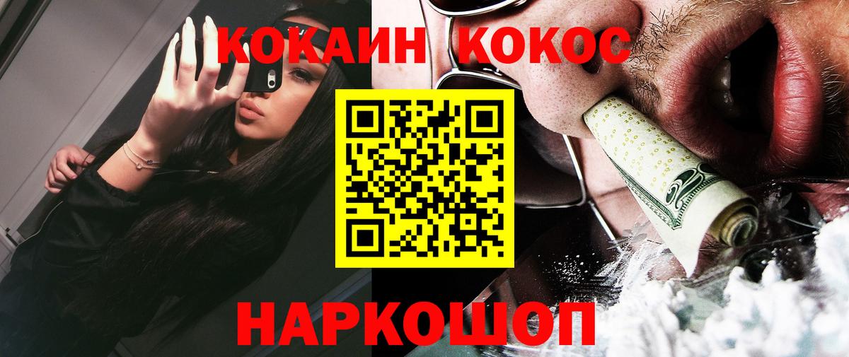 Кокаин VHQ Зерноград