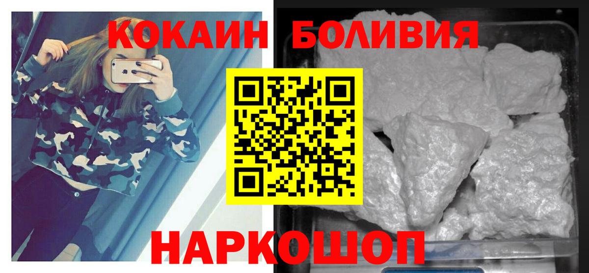 COCAIN Колумбийский  Кокаин 98%  наркотики  Вход с VPN  Зерноград 