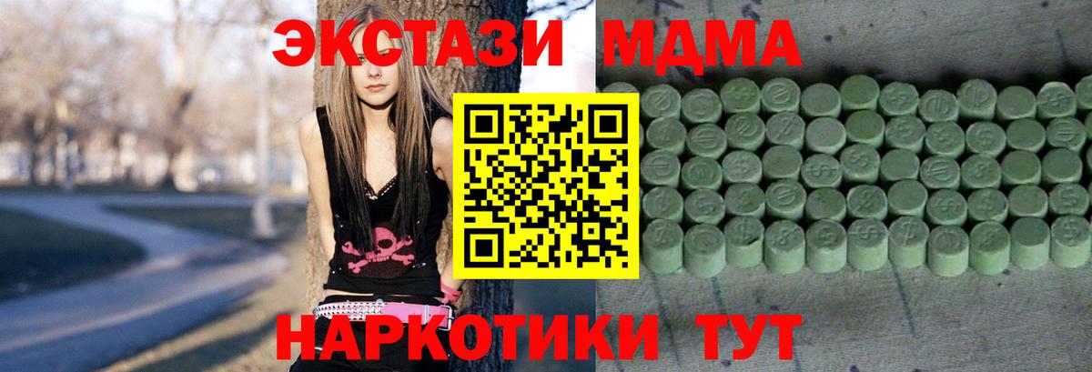 Ecstasy Cube  Вход с VPN  Зерноград  Экстази 250 мг 
