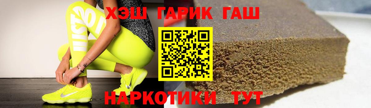 Зерноград  ГАШИШ Cannabis  Вход с VPN 