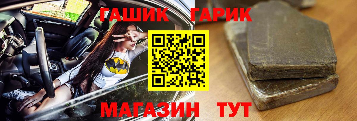 Гашиш хэш Зерноград