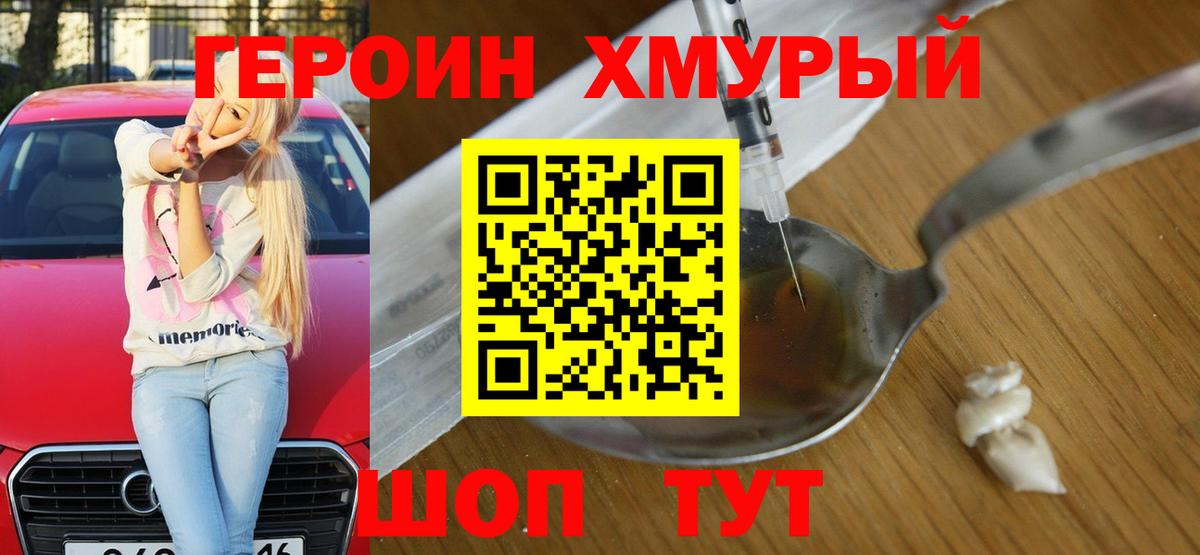 Зерноград  ГЕРОИН Афган  Вход с VPN 