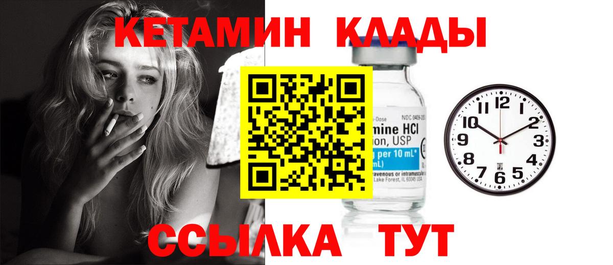 Кетамин ketamine  Вход с VPN  КЕТАМИН ketamine  Зерноград 