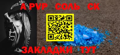 a pvp Беслан