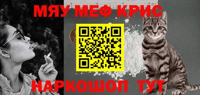крисы Бийск