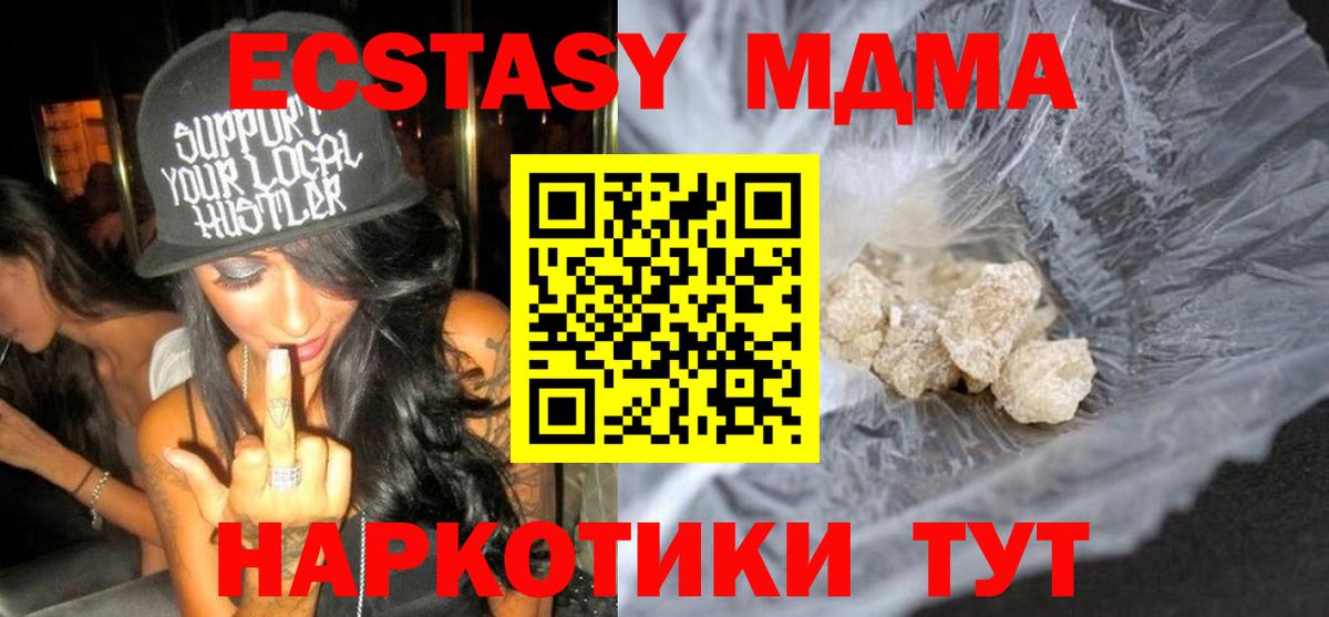 MDMA молли  МДМА  Зерноград  Вход с VPN 