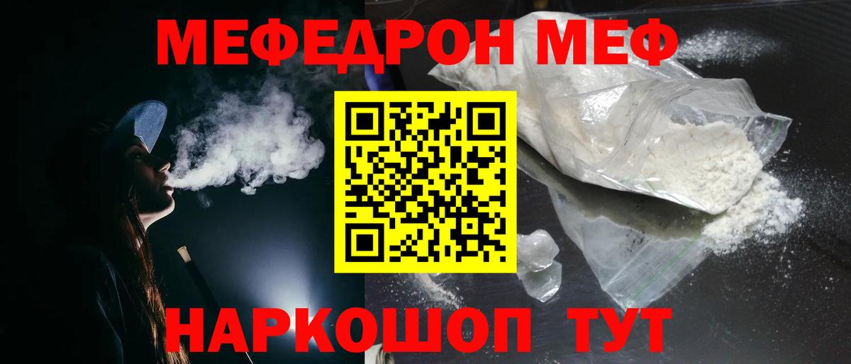 МЕФ  Мефедрон мука  Вход с VPN  что такое наркотик  Зерноград  МЯУ-МЯУ  блэк спрут маркетплейс  Мефедрон 4 MMC 