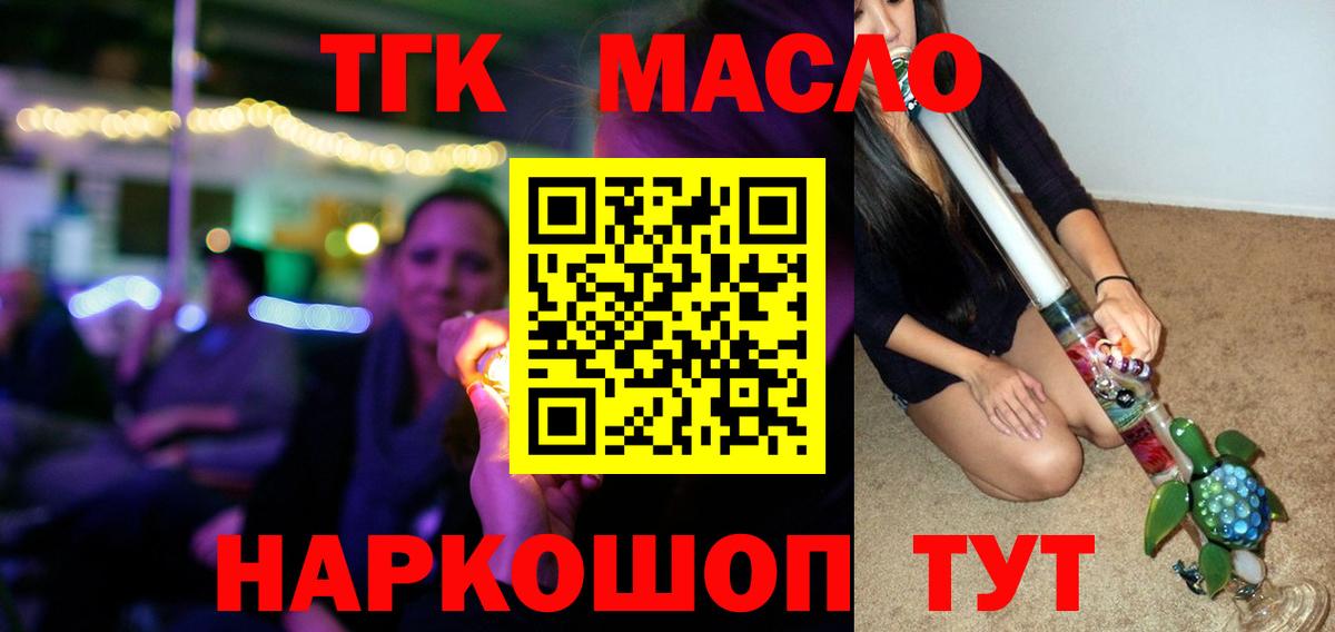 ТГК Wax Зерноград